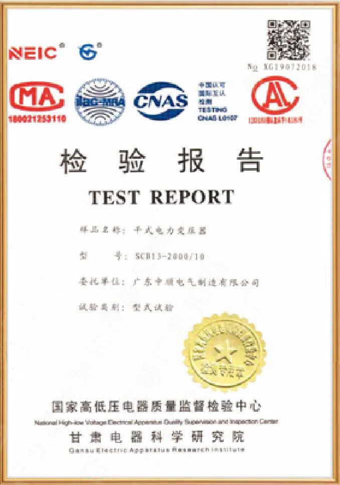Type-test report